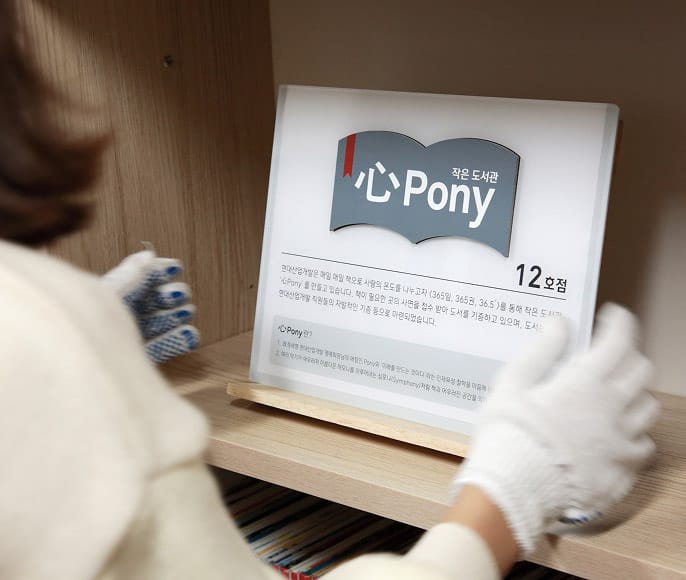 지역사회와의 상생